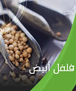 فلفل أبيض - كيس (25 كيلو)