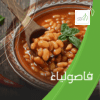 فاصوليا حب (وزن)