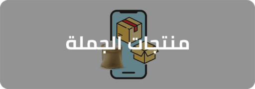 24 منتجات جملة