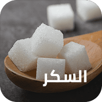 سكر ستفيانا 100كيس