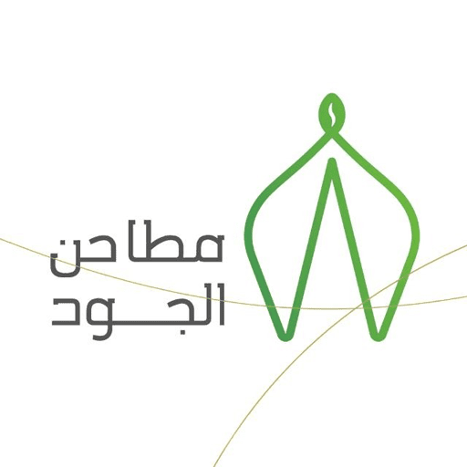 مطاحن الجود