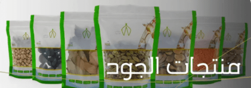0 منتجات الجود